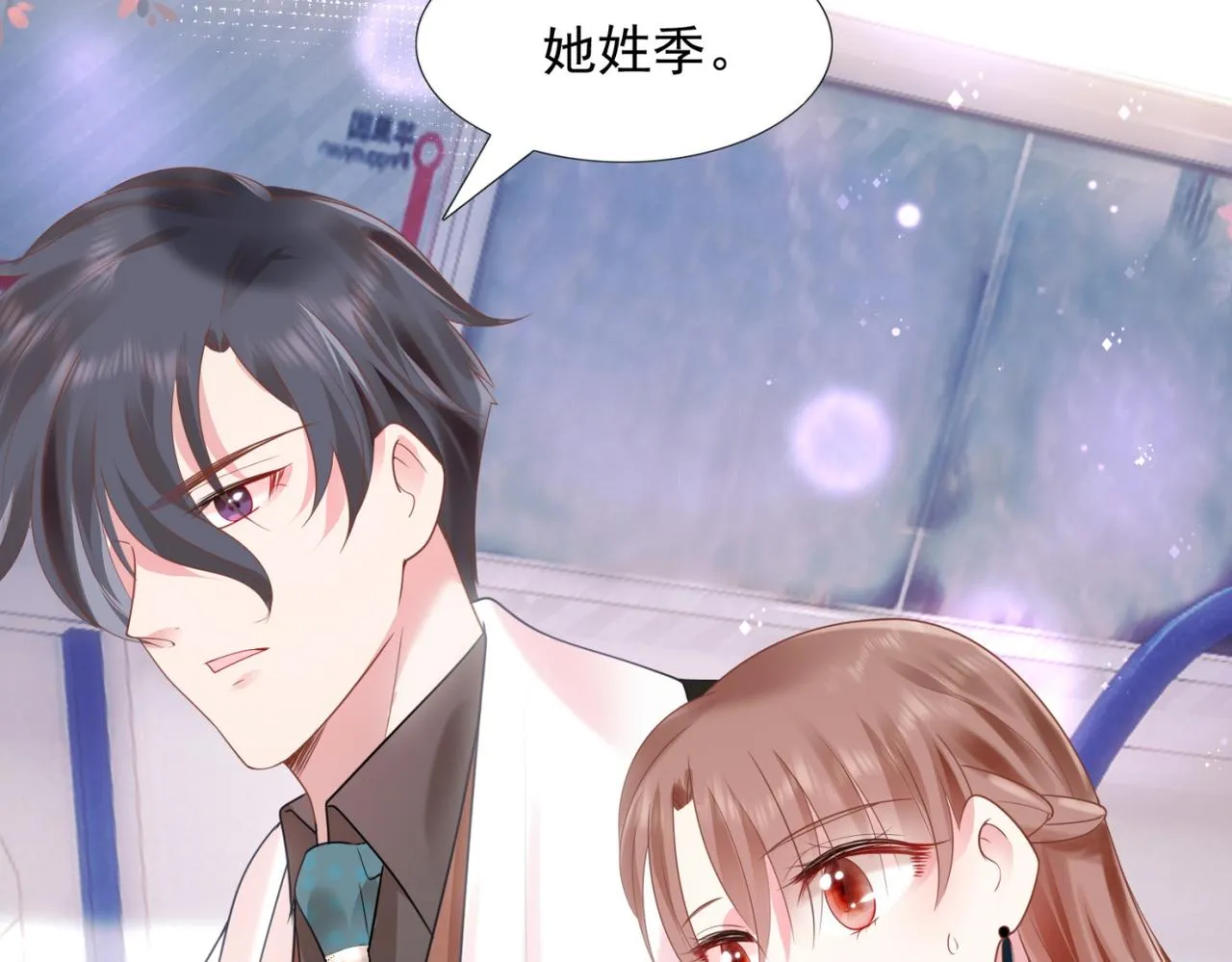 第16话 狐狸精盯上陆特助 第77页