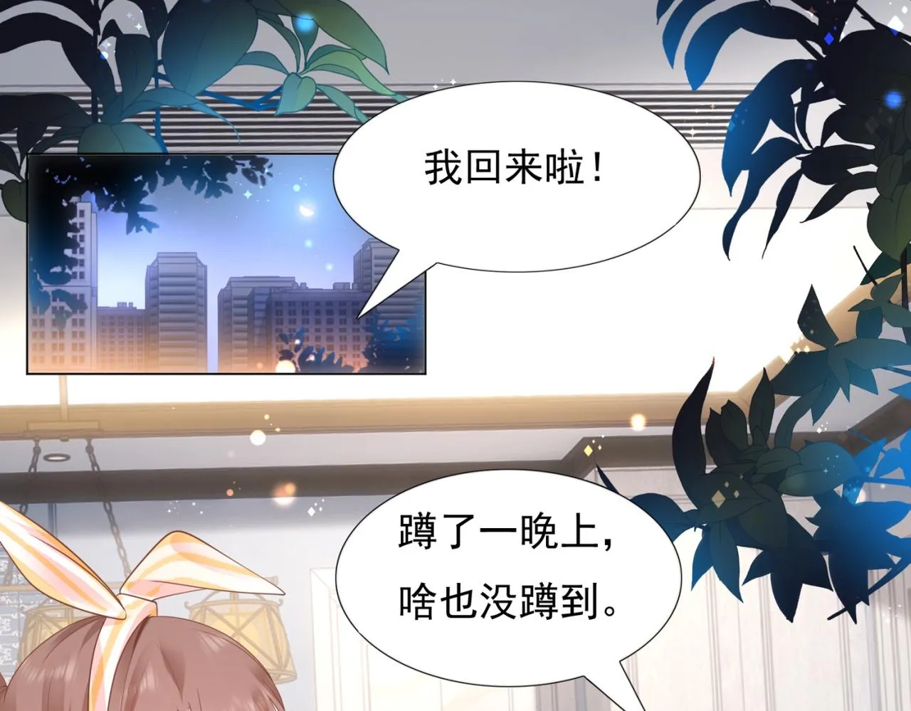 第15话 人美胸大屁股翘 第5页