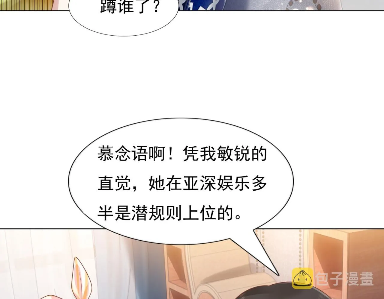 第15话 人美胸大屁股翘 第7页
