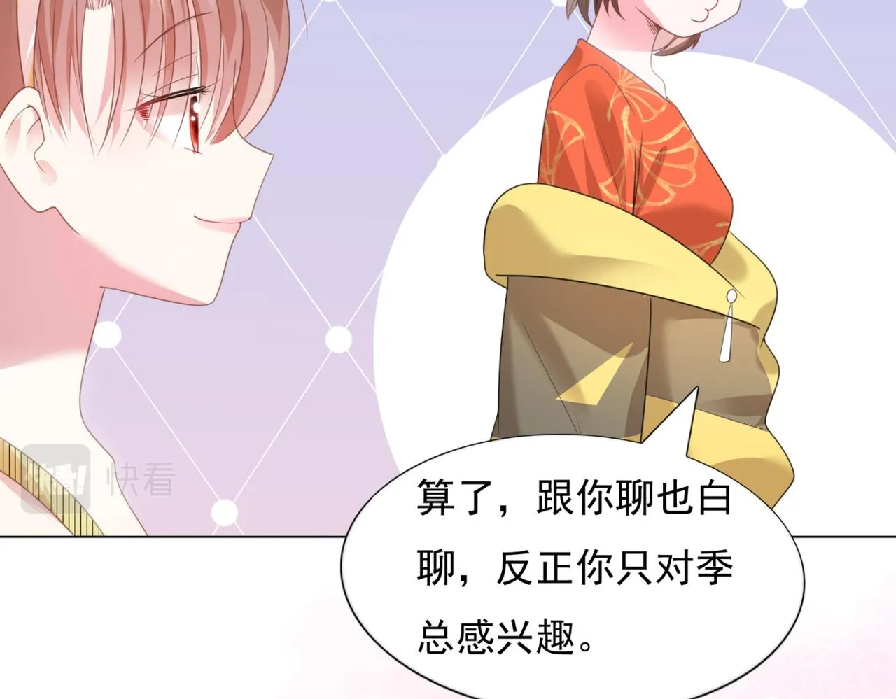 第15话 人美胸大屁股翘 第10页