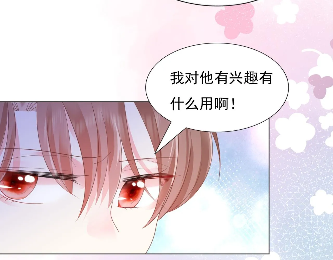 第15话 人美胸大屁股翘 第11页