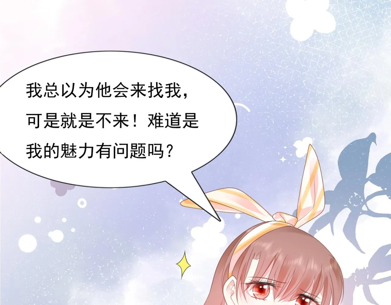 第15话 人美胸大屁股翘 第12页