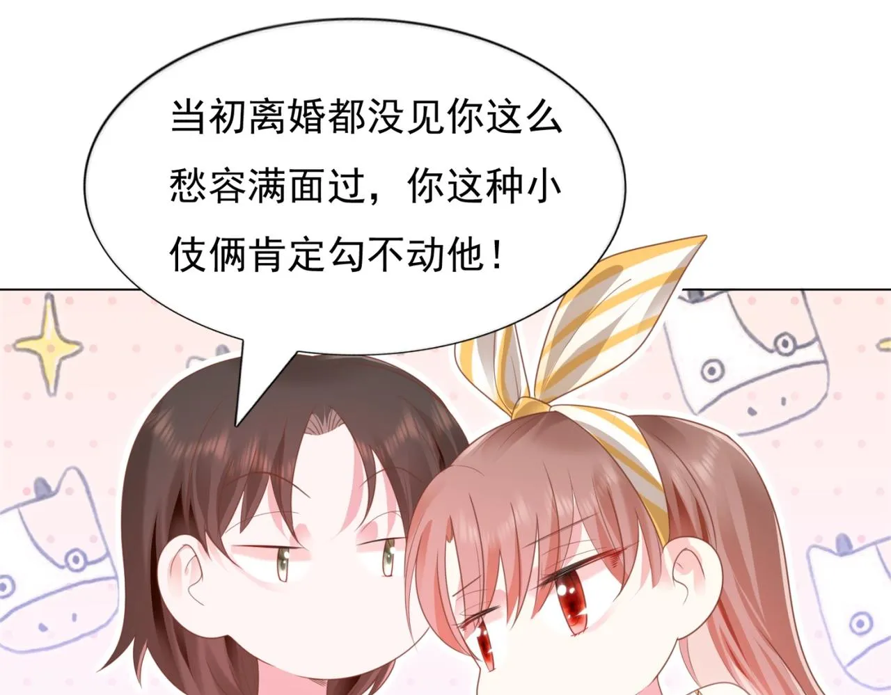 第15话 人美胸大屁股翘 第15页