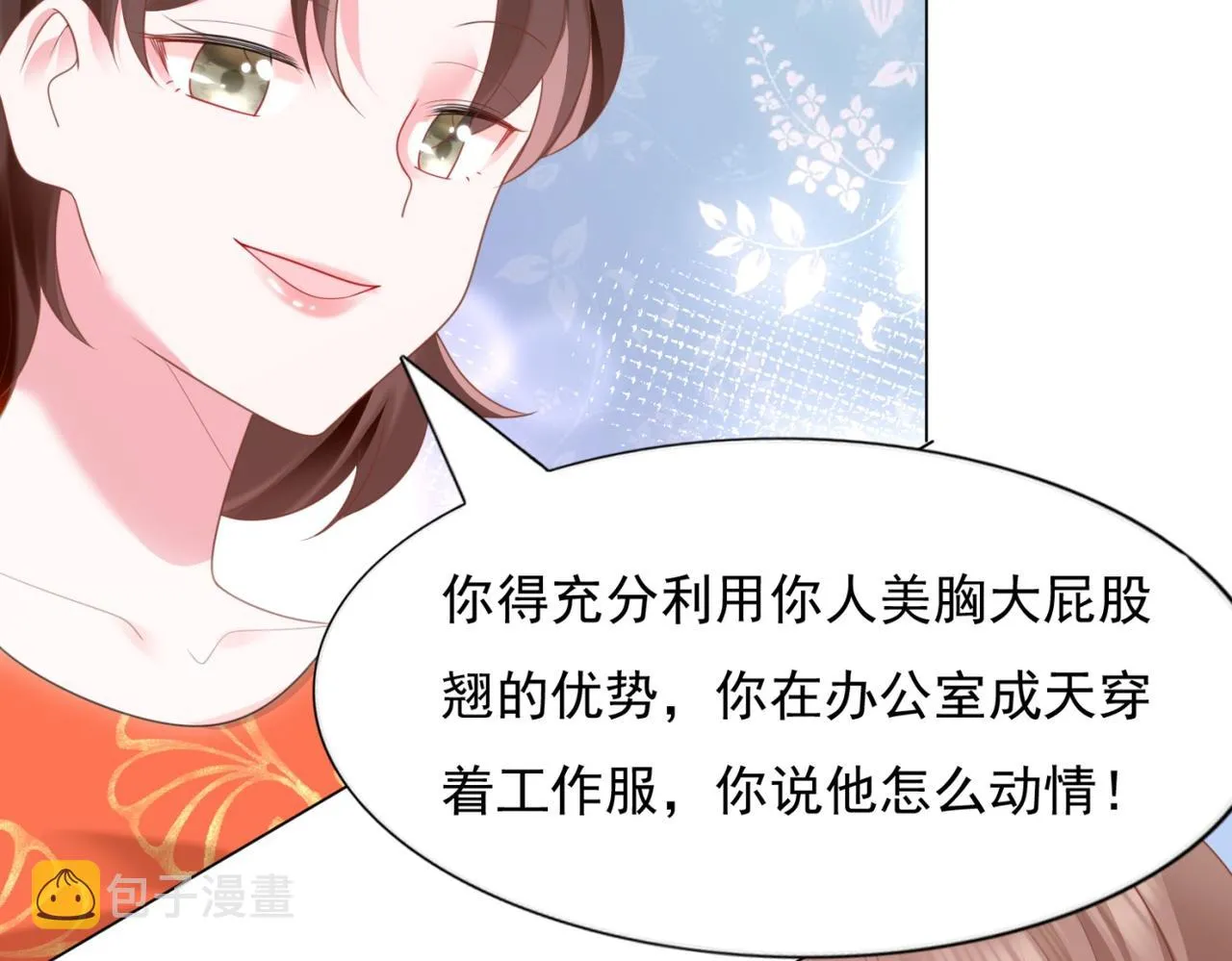 第15话 人美胸大屁股翘 第17页