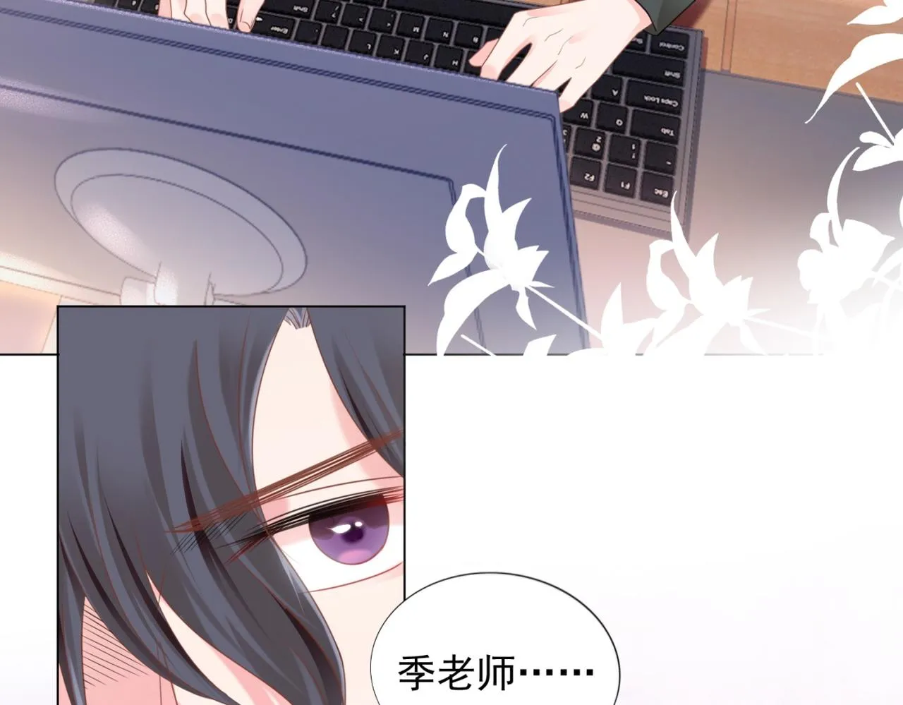 第15话 人美胸大屁股翘 第21页