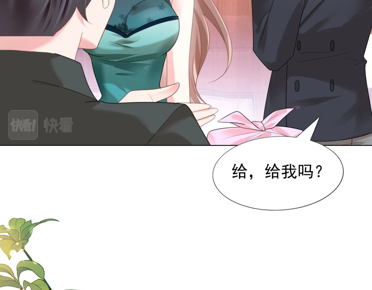 第15话 人美胸大屁股翘 第29页