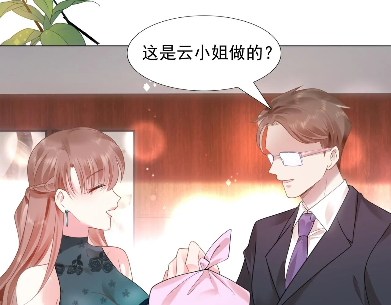 第15话 人美胸大屁股翘 第30页