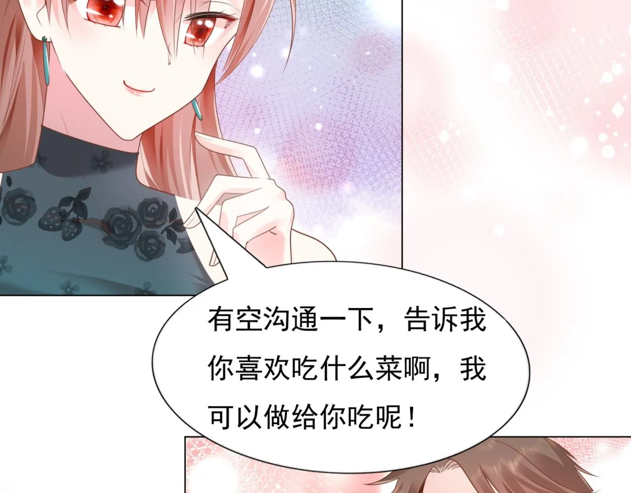 第15话 人美胸大屁股翘 第32页