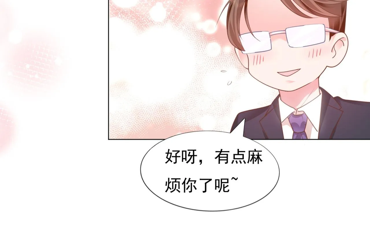 第15话 人美胸大屁股翘 第33页