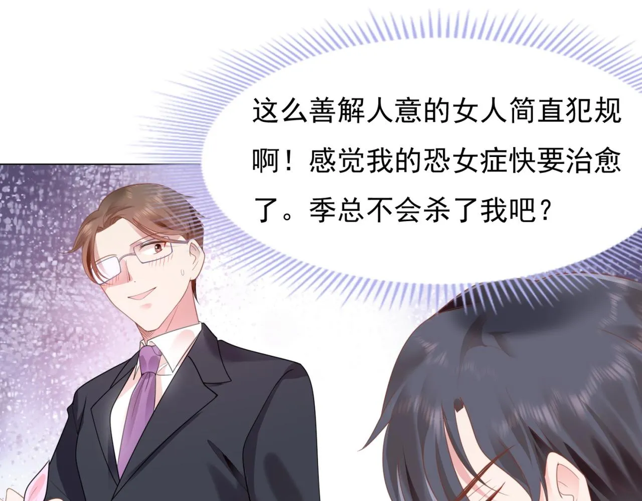 第15话 人美胸大屁股翘 第34页