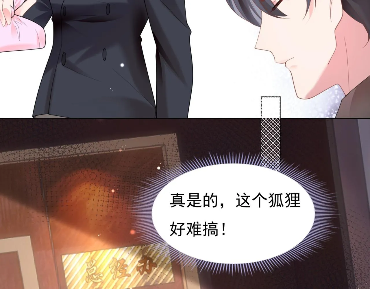第15话 人美胸大屁股翘 第35页