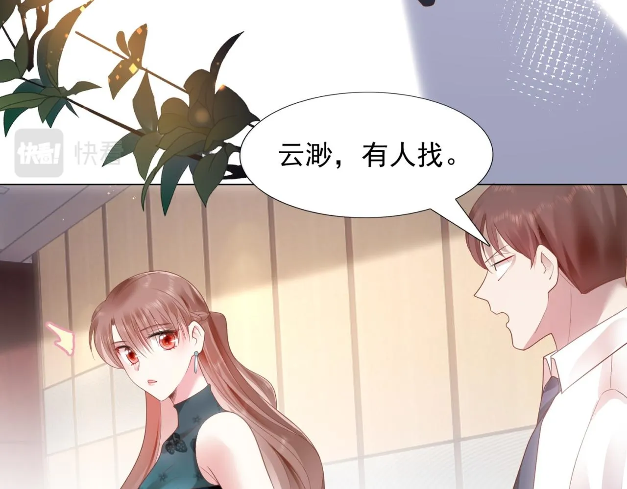 第15话 人美胸大屁股翘 第38页