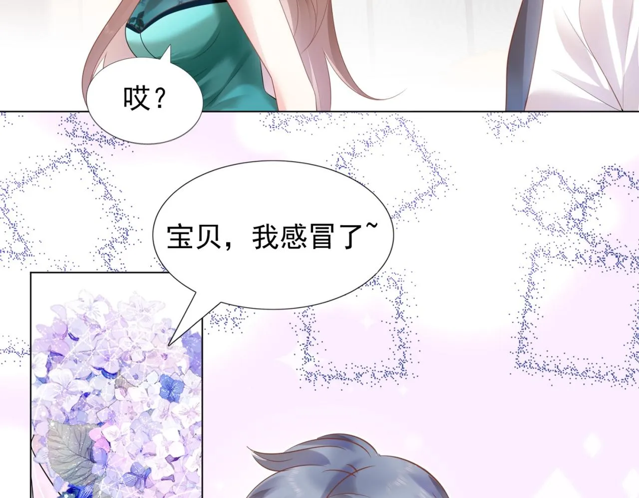第15话 人美胸大屁股翘 第39页