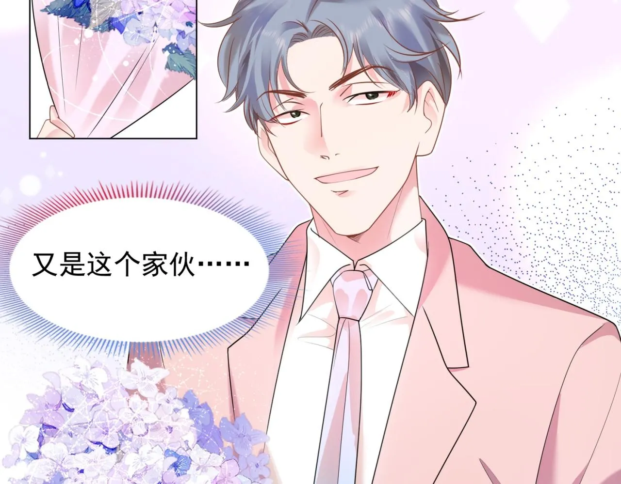 第15话 人美胸大屁股翘 第40页