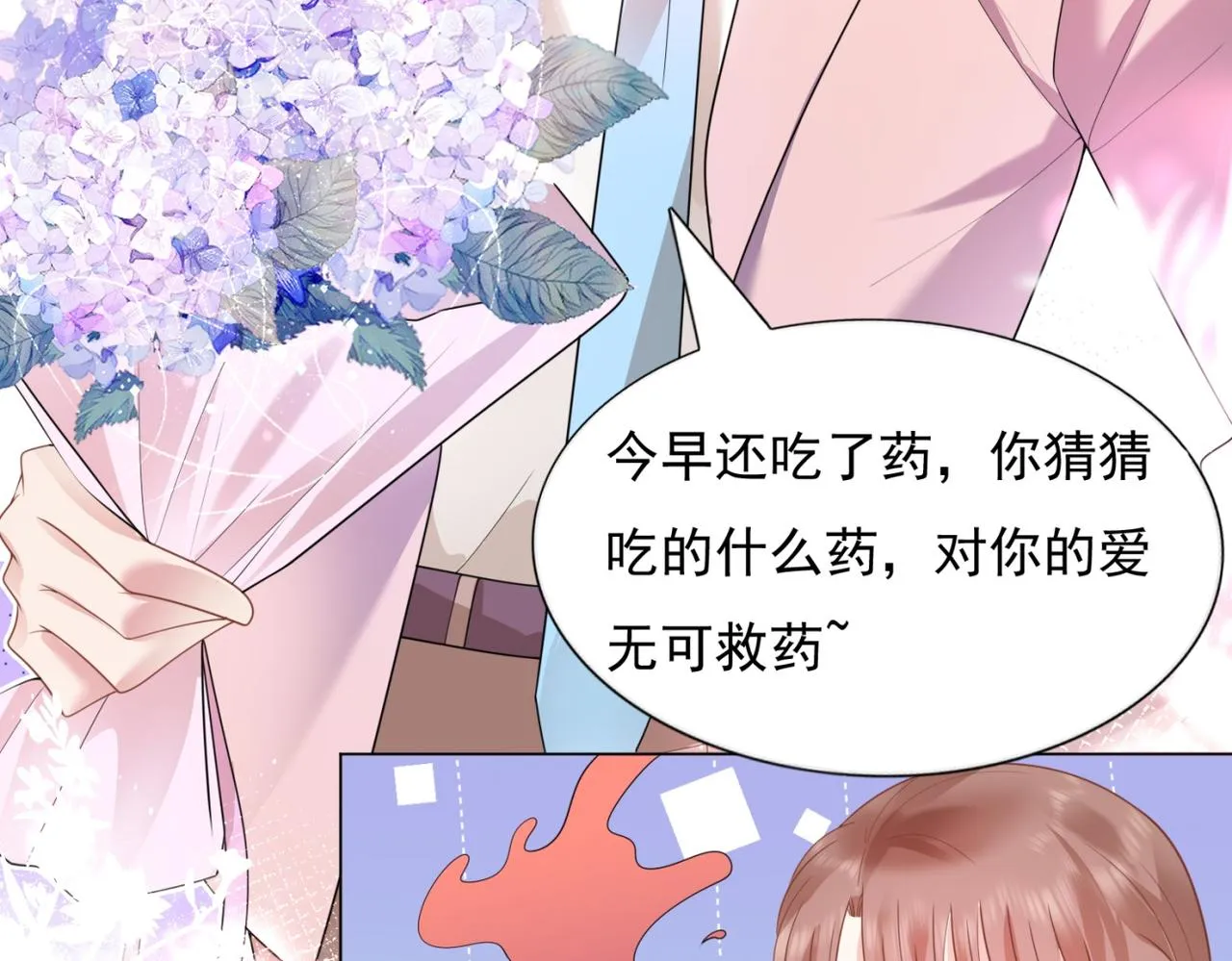第15话 人美胸大屁股翘 第41页