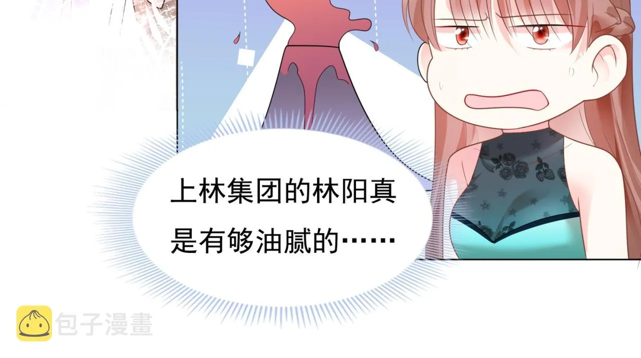 第15话 人美胸大屁股翘 第42页