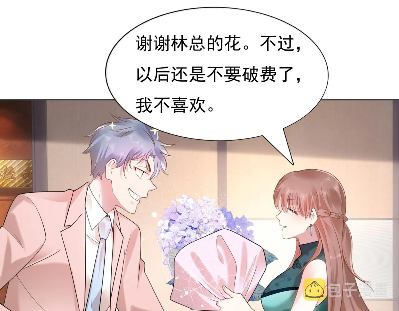 第15话 人美胸大屁股翘 第43页