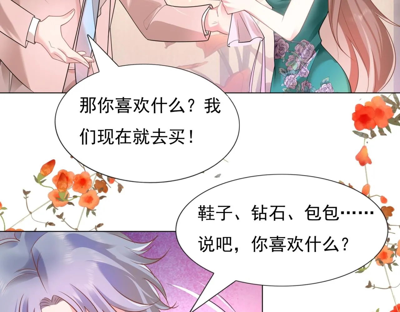 第15话 人美胸大屁股翘 第44页