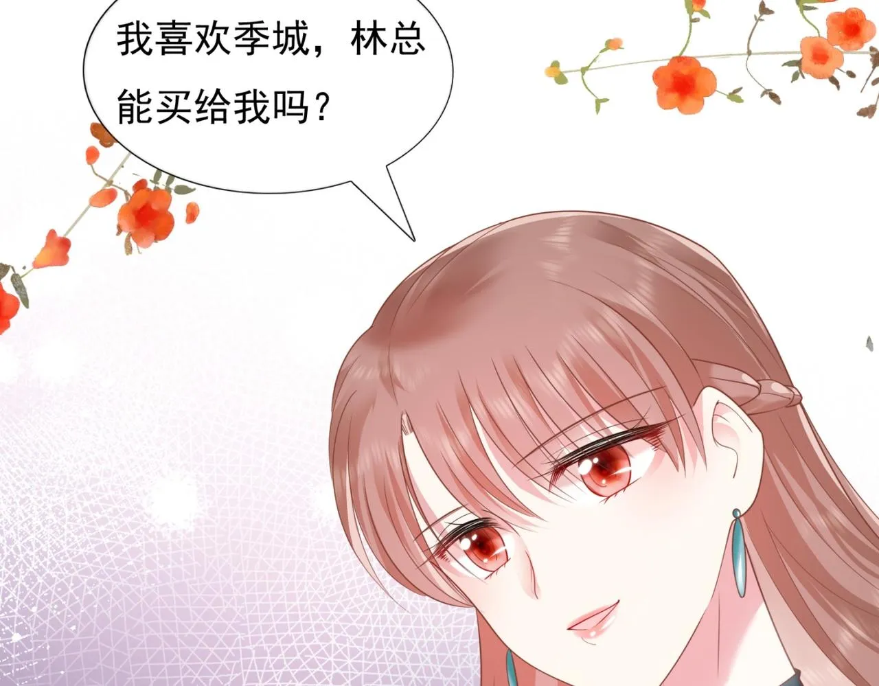 第15话 人美胸大屁股翘 第46页