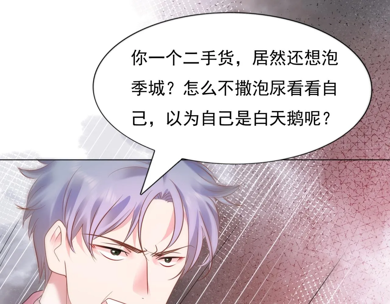 第15话 人美胸大屁股翘 第48页