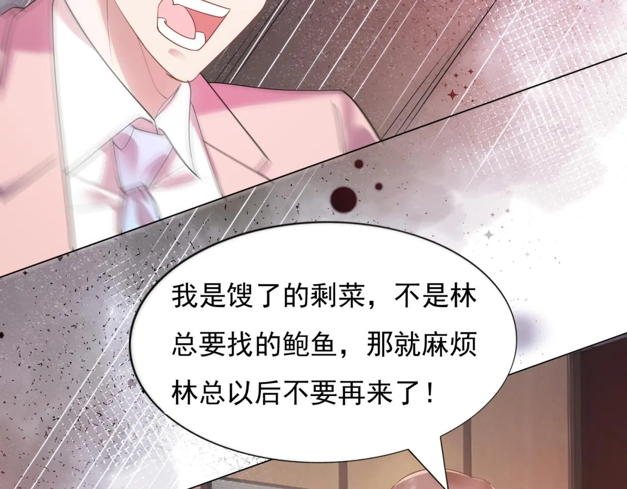 第15话 人美胸大屁股翘 第49页