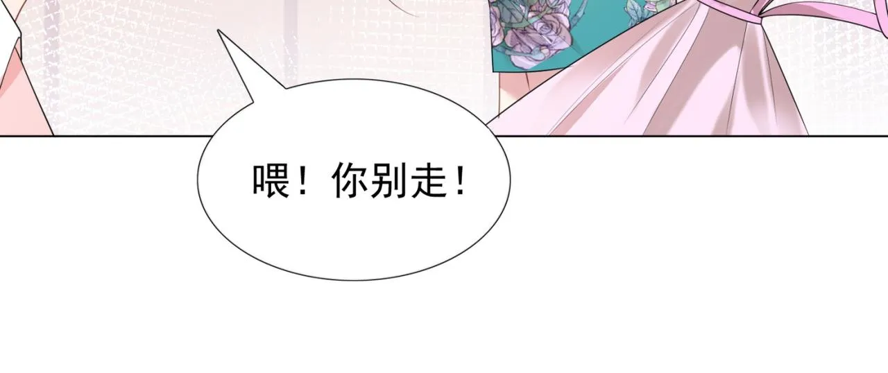 第15话 人美胸大屁股翘 第51页