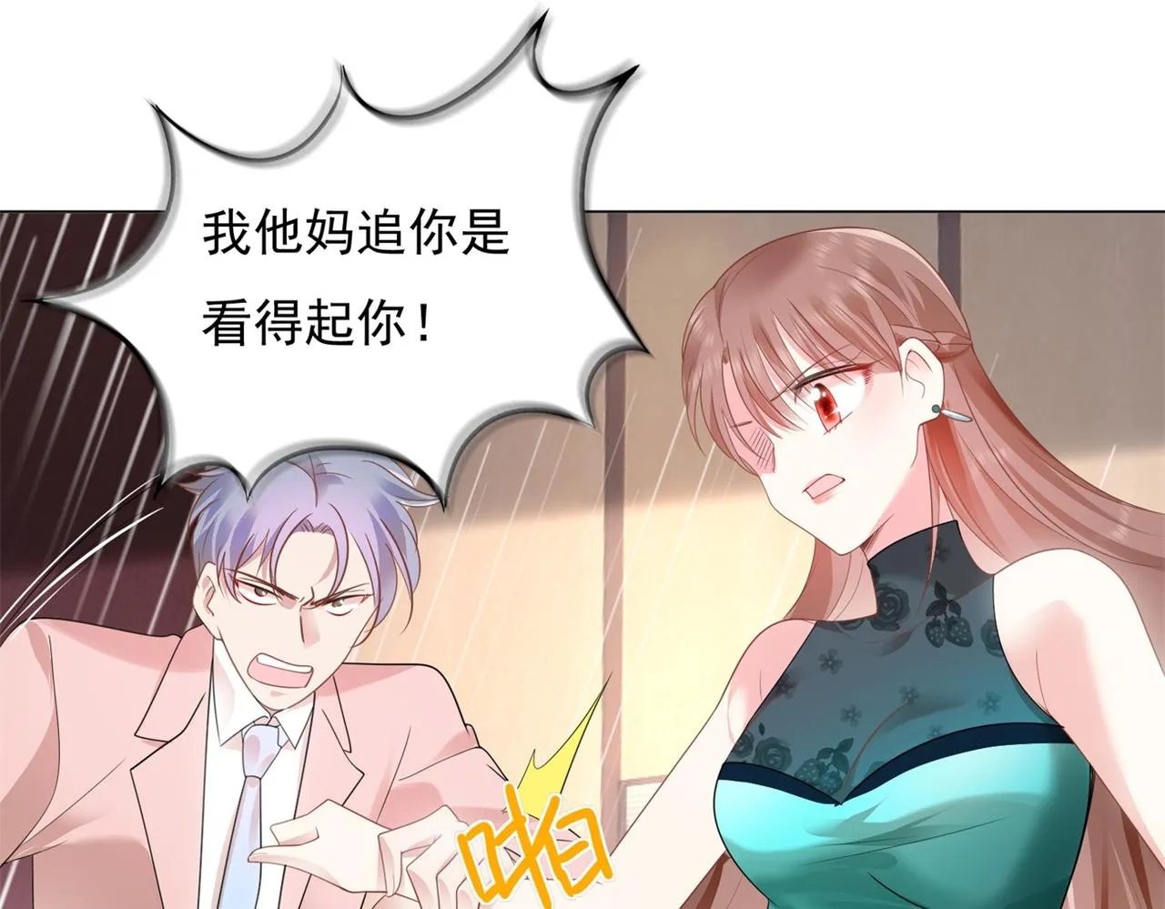 第15话 人美胸大屁股翘 第52页