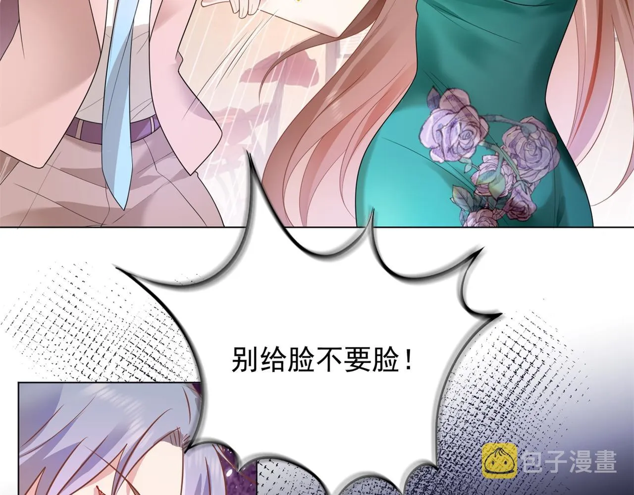 第15话 人美胸大屁股翘 第53页