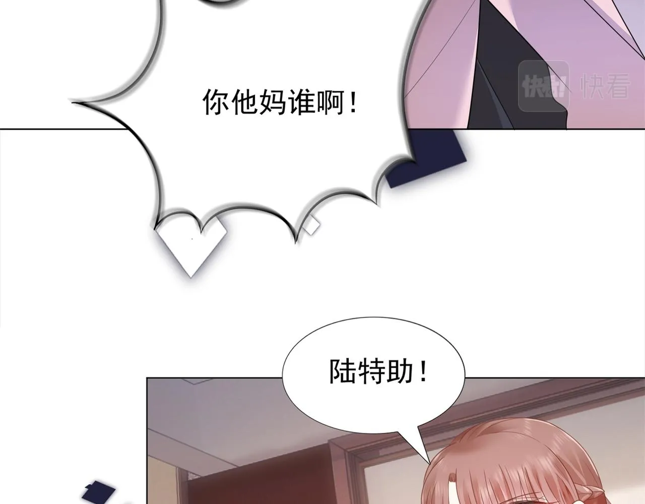 第15话 人美胸大屁股翘 第57页