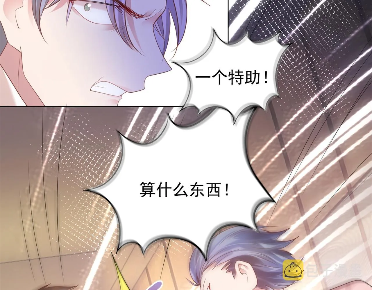 第15话 人美胸大屁股翘 第59页