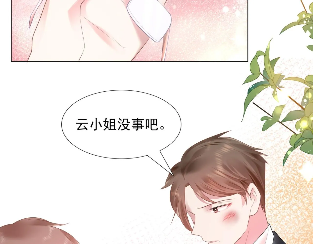 第15话 人美胸大屁股翘 第64页