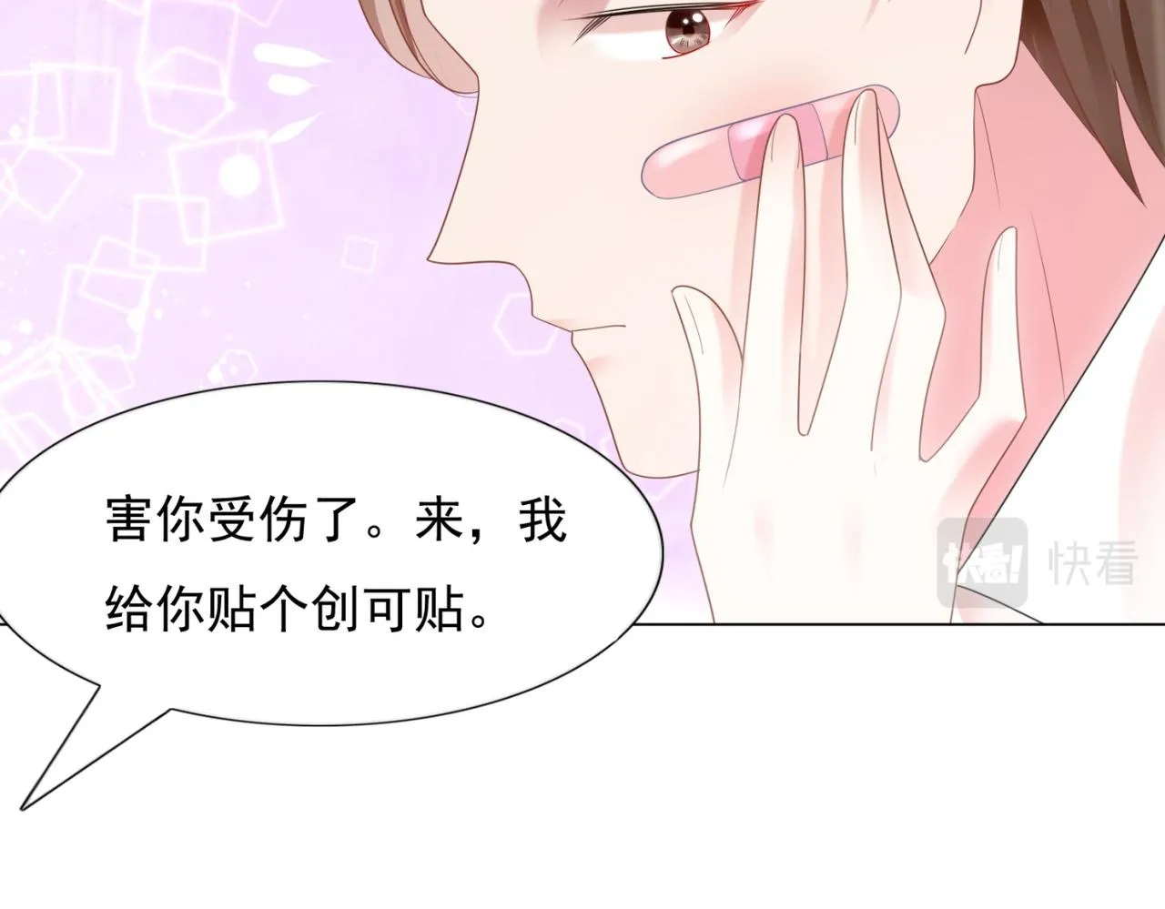 第15话 人美胸大屁股翘 第67页