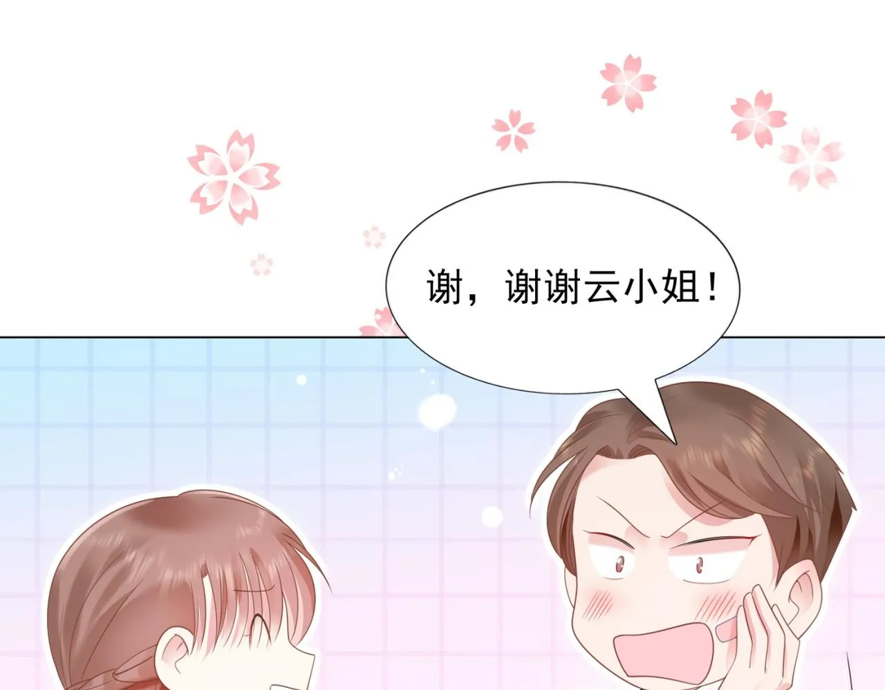 第15话 人美胸大屁股翘 第68页