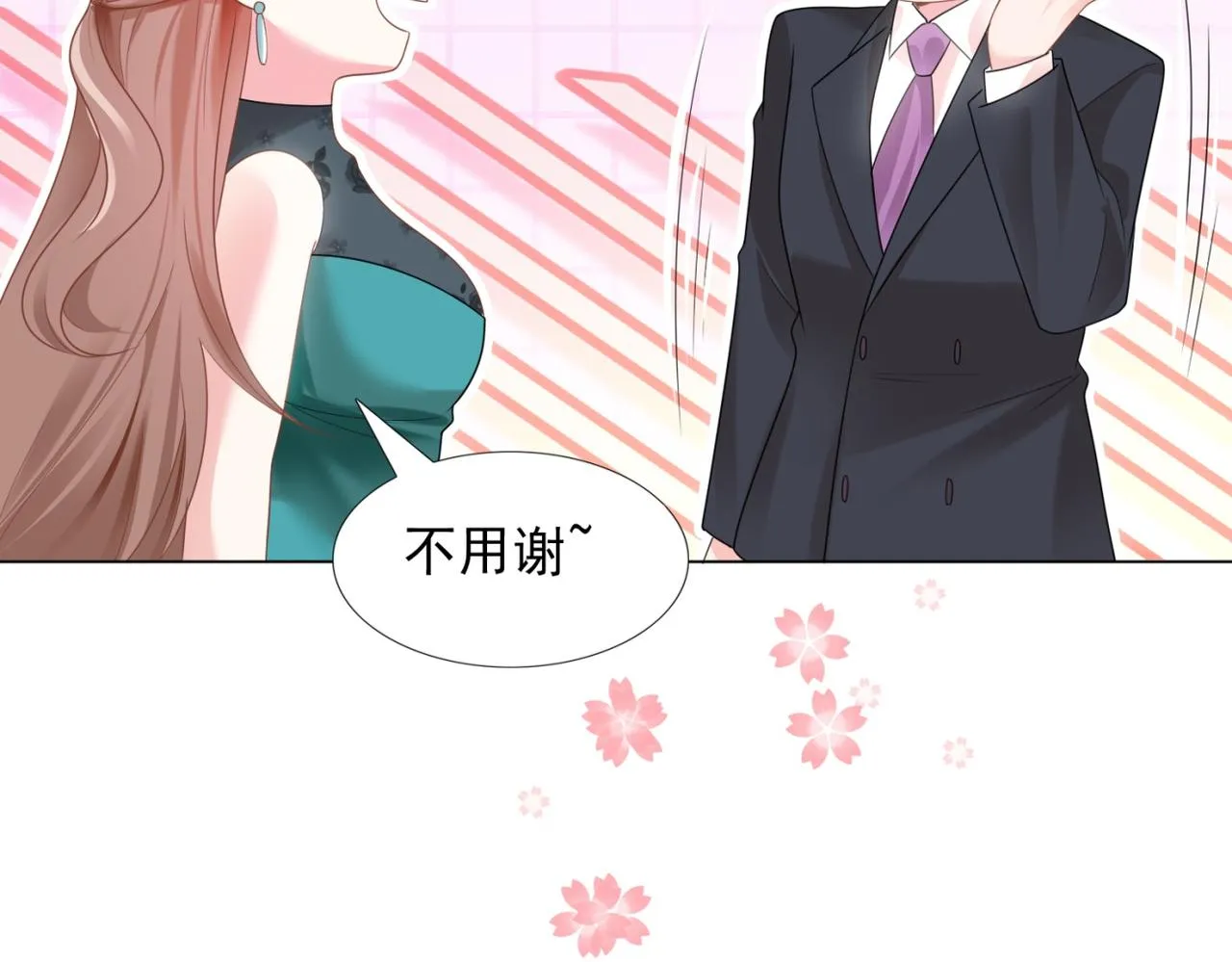 第15话 人美胸大屁股翘 第69页