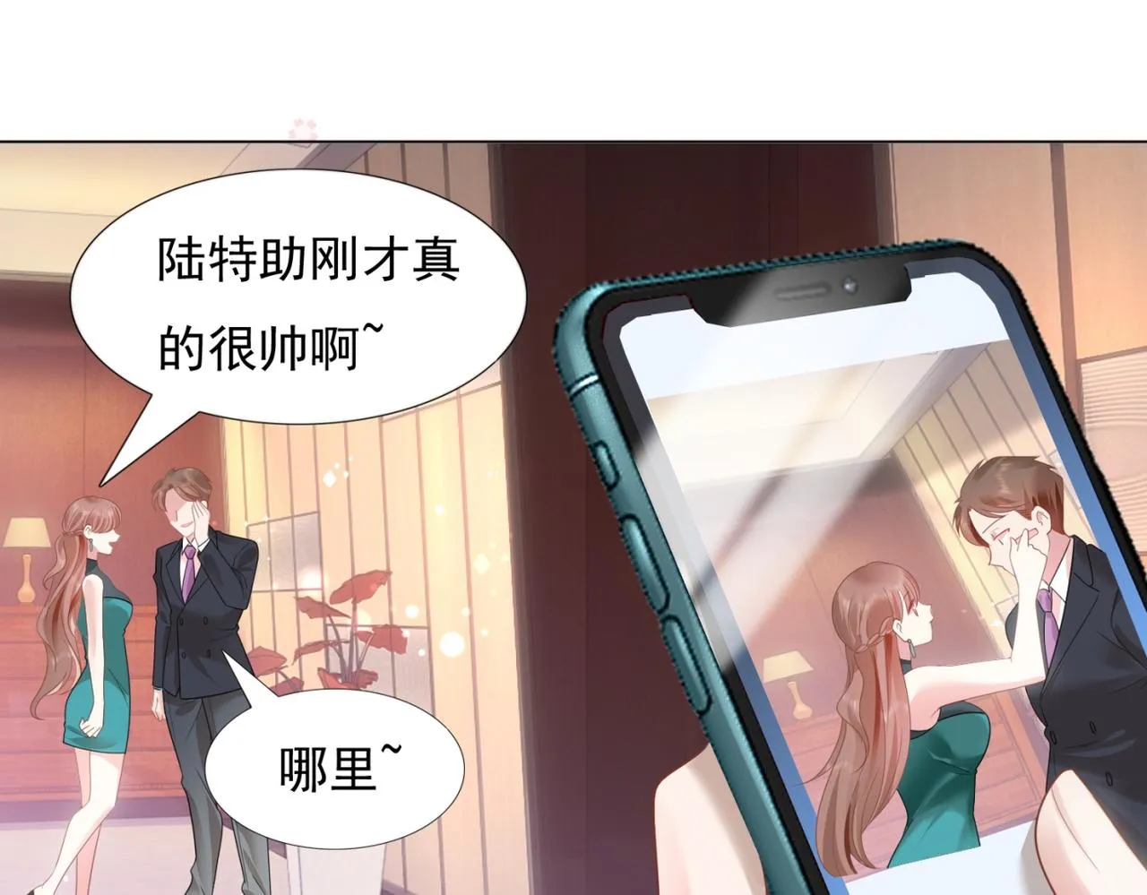 第15话 人美胸大屁股翘 第70页