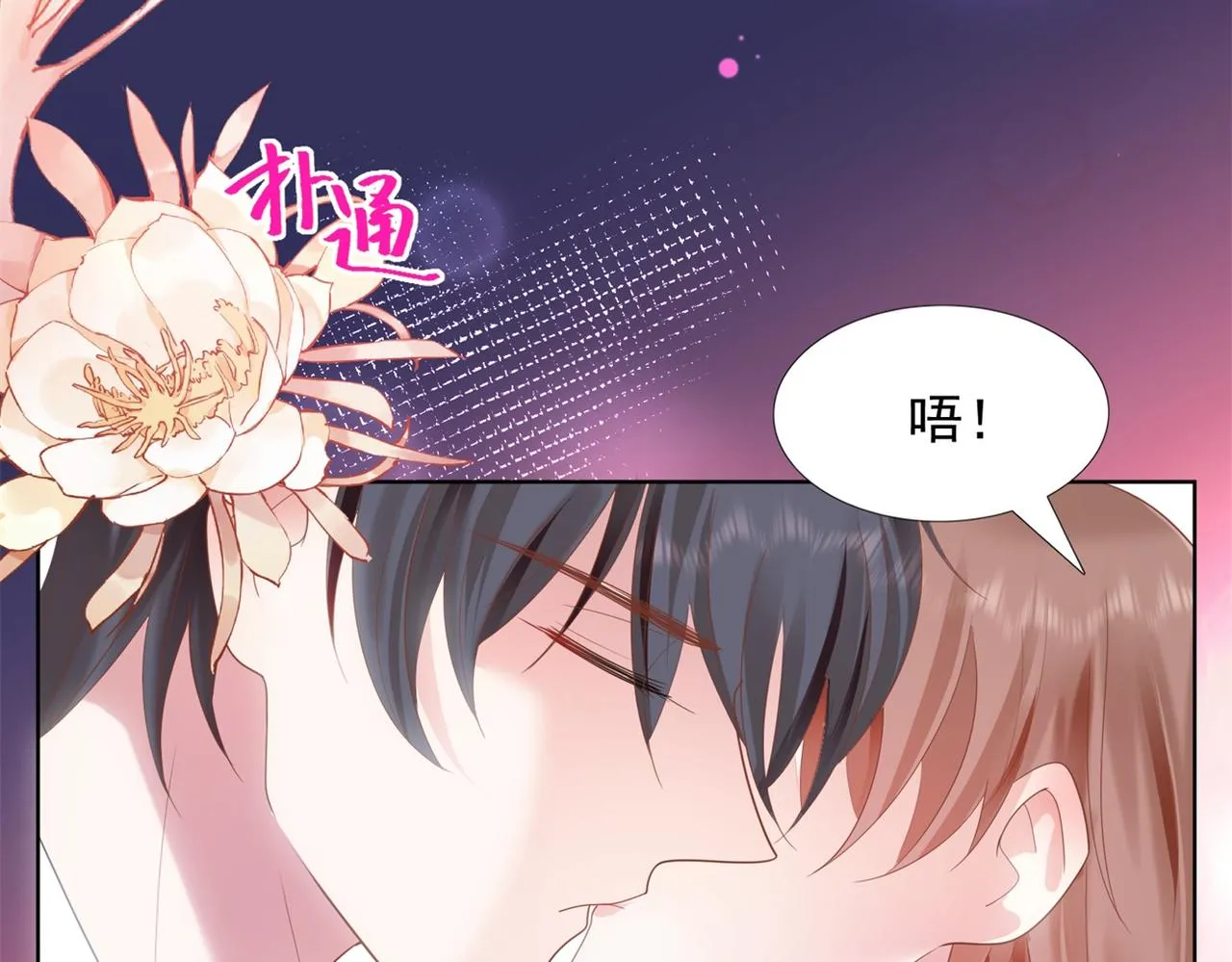 第14话 要不要一起洗澡 第7页