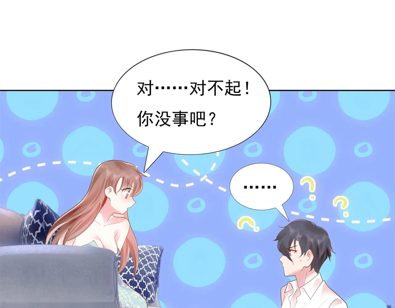 第14话 要不要一起洗澡 第24页