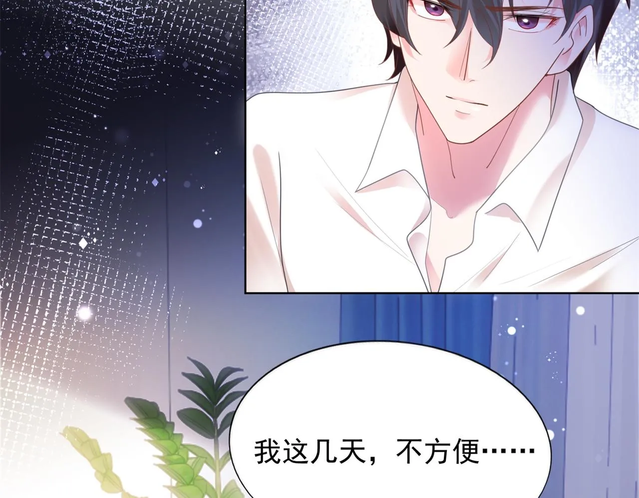 第14话 要不要一起洗澡 第26页