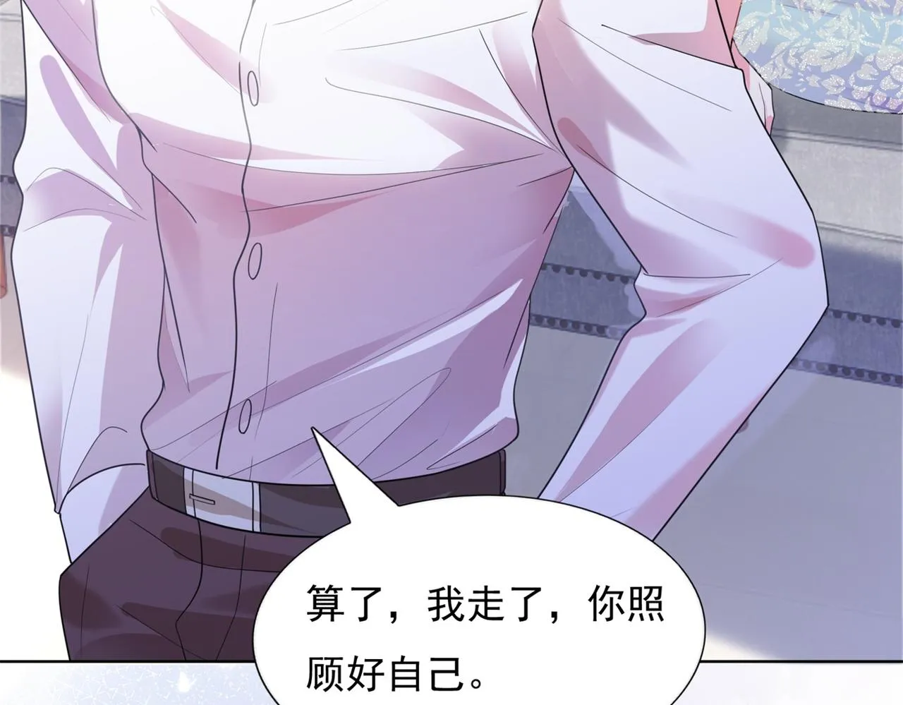 第14话 要不要一起洗澡 第28页