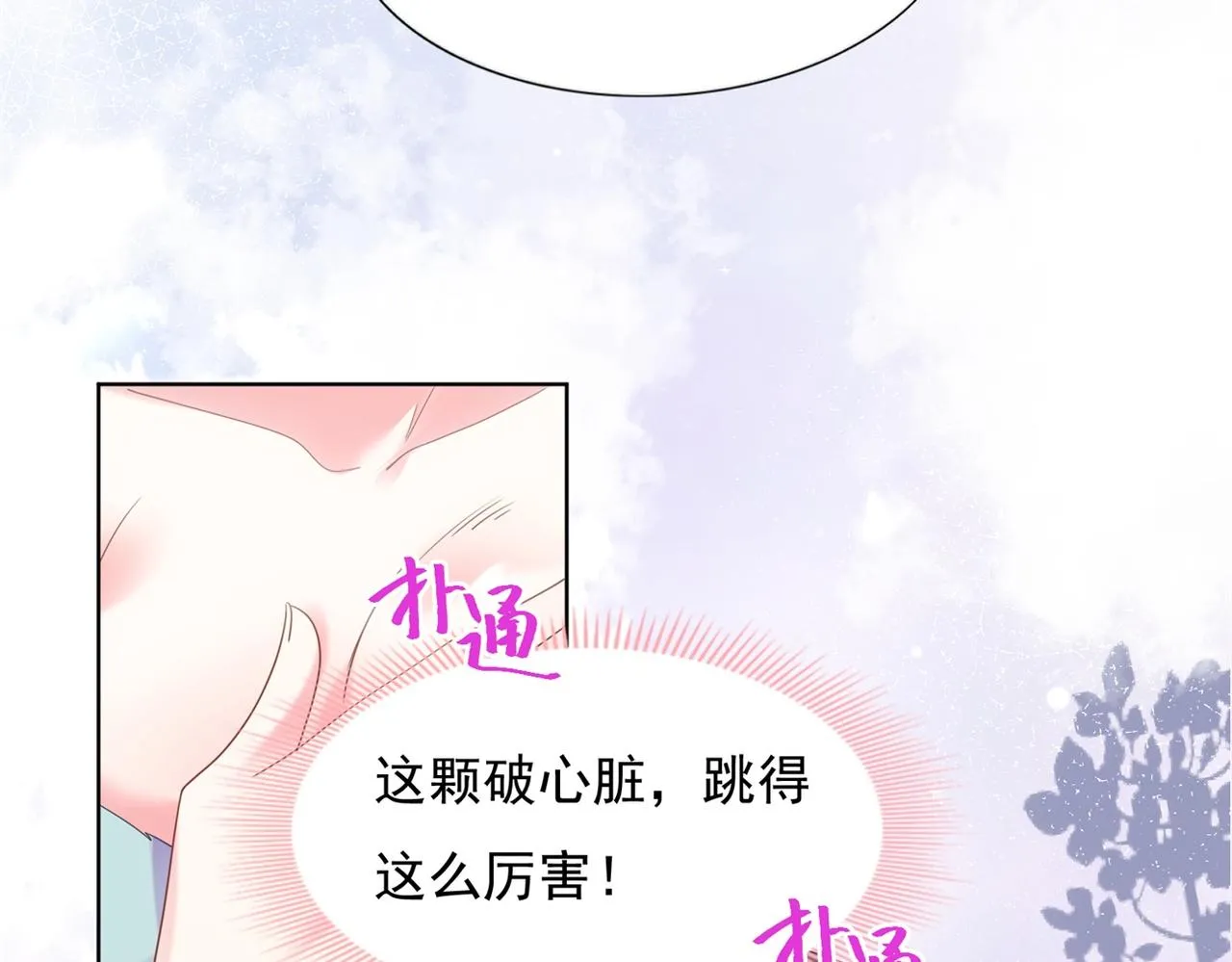 第14话 要不要一起洗澡 第29页