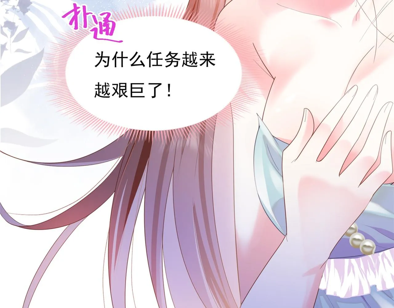 第14话 要不要一起洗澡 第31页
