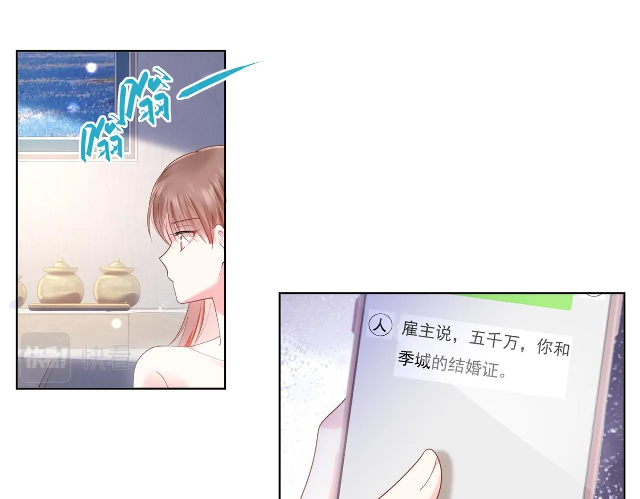 第14话 要不要一起洗澡 第33页