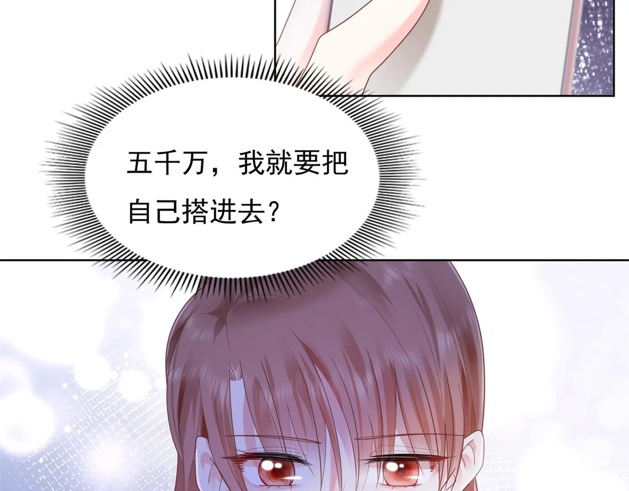 第14话 要不要一起洗澡 第34页