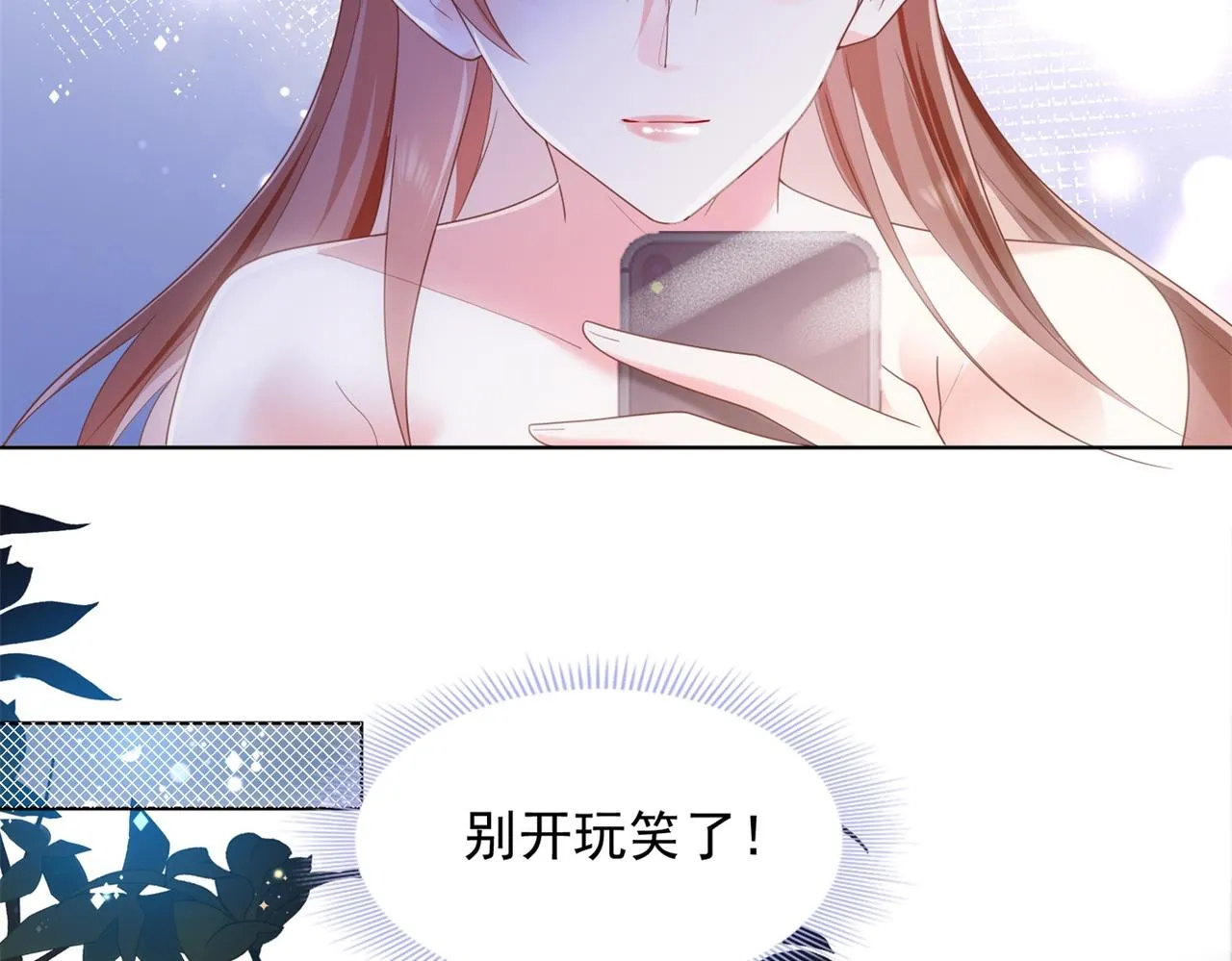 第14话 要不要一起洗澡 第35页