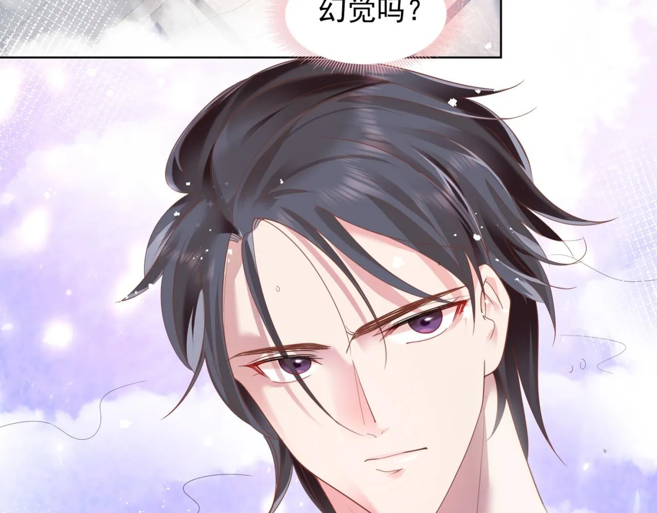 第14话 要不要一起洗澡 第44页