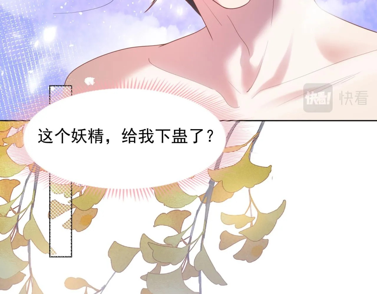 第14话 要不要一起洗澡 第45页