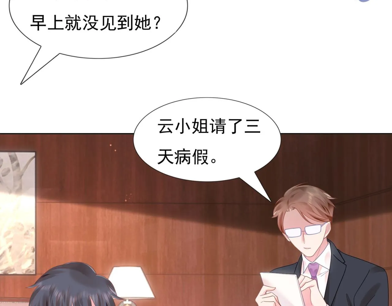 第14话 要不要一起洗澡 第47页