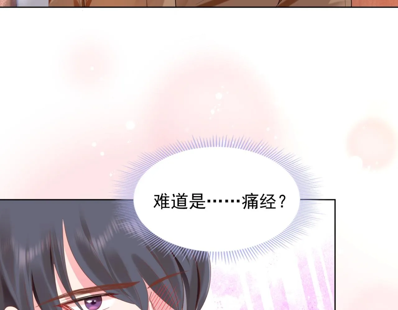 第14话 要不要一起洗澡 第49页