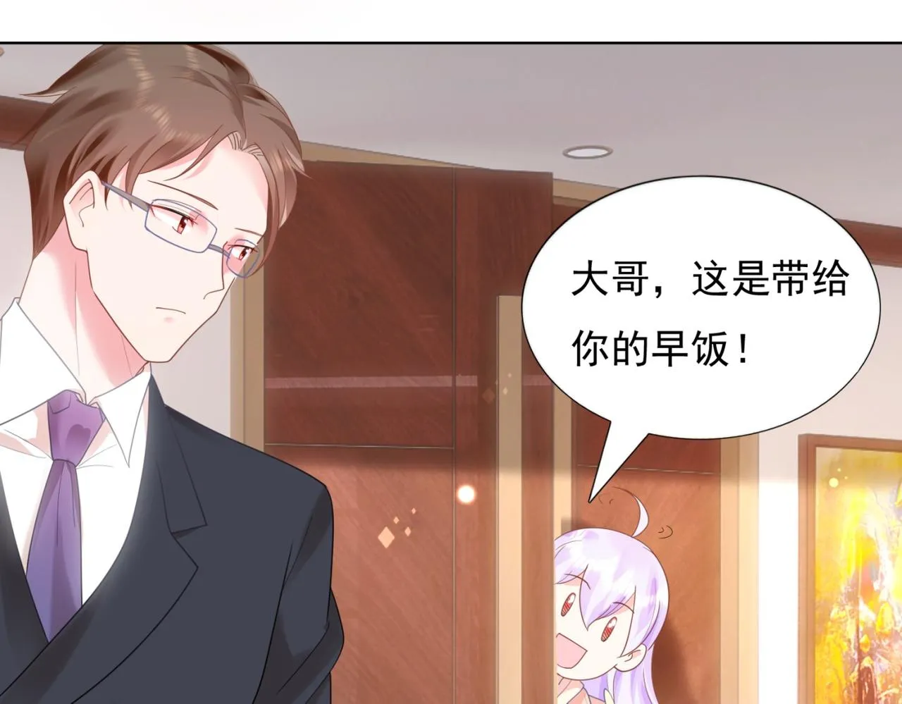 第14话 要不要一起洗澡 第51页