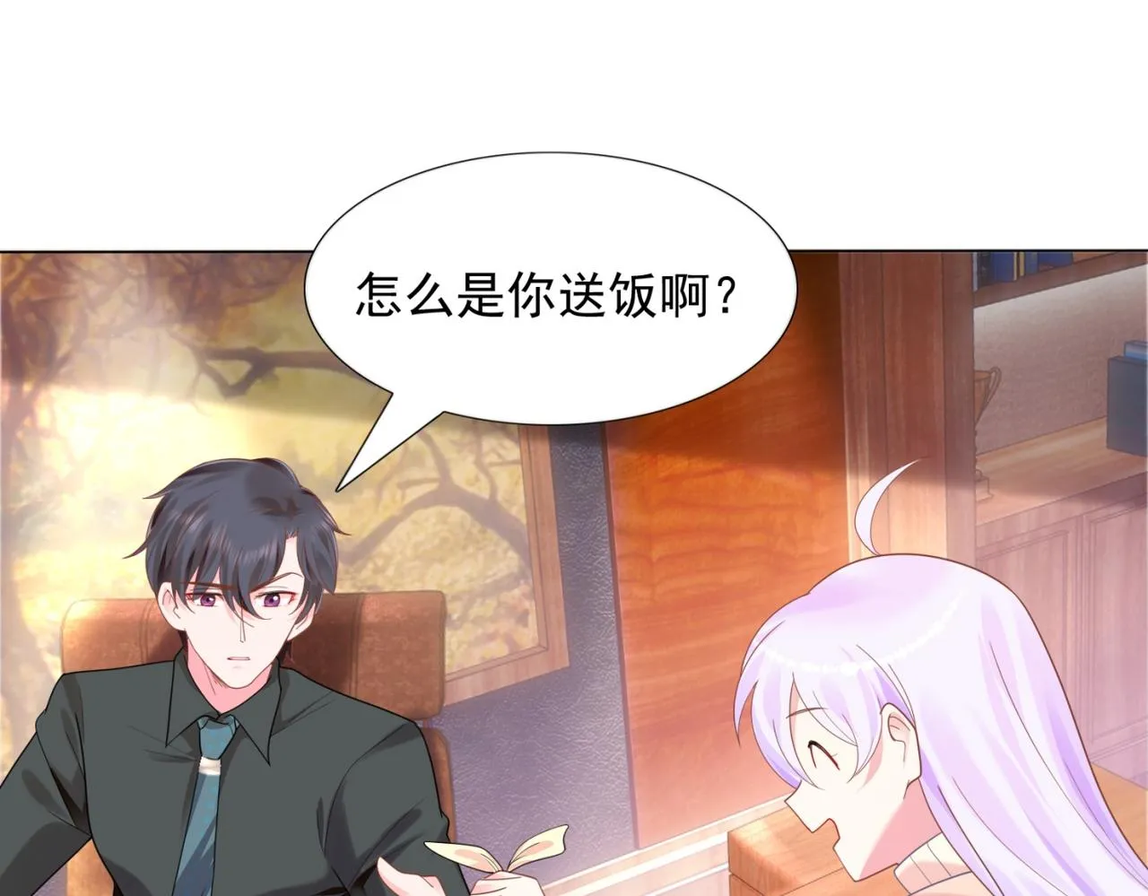 第14话 要不要一起洗澡 第53页
